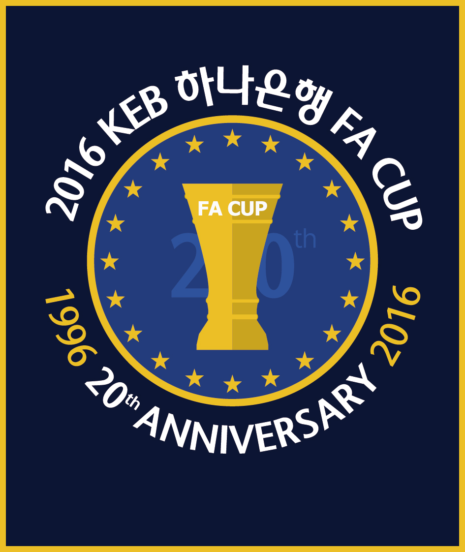 2016_fa_cup_logo.jpg