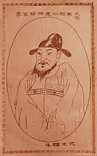 https://upload.wikimedia.org/wikipedia/commons/thumb/7/7f/%EC%A1%B0%EC%84%A0_%EC%9B%90%EC%A2%85_%EC%96%B4%EC%A7%84.jpg/140px-%EC%A1%B0%EC%84%A0_%EC%9B%90%EC%A2%85_%EC%96%B4%EC%A7%84.jpg