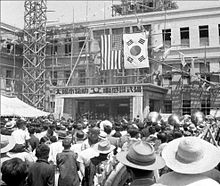 https://upload.wikimedia.org/wikipedia/commons/thumb/0/0e/Ceremony_of_Thanks_for_Constructing_City_Hall_in_Daegu.jpg/220px-Ceremony_of_Thanks_for_Constructing_City_Hall_in_Daegu.jpg