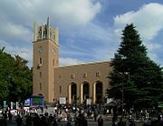 https://upload.wikimedia.org/wikipedia/commons/thumb/1/19/Okuma_lecture_hall_Waseda_University_2007-01.jpg/180px-Okuma_lecture_hall_Waseda_University_2007-01.jpg
