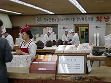https://upload.wikimedia.org/wikipedia/commons/thumb/2/22/Korea-Hwangnam_bun_factory-01.jpg/220px-Korea-Hwangnam_bun_factory-01.jpg