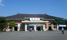 https://upload.wikimedia.org/wikipedia/commons/thumb/2/2b/Gyeongju_Station_200808.jpg/220px-Gyeongju_Station_200808.jpg