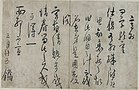 https://upload.wikimedia.org/wikipedia/commons/thumb/4/49/Letter_of_Yun_Hyu.jpg/200px-Letter_of_Yun_Hyu.jpg