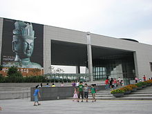 https://upload.wikimedia.org/wikipedia/commons/thumb/5/5d/Seoul-National.Museum.of.Korea-01.jpg/220px-Seoul-National.Museum.of.Korea-01.jpg
