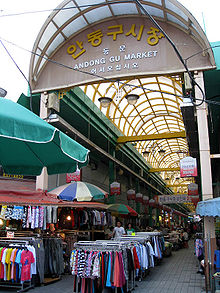 https://upload.wikimedia.org/wikipedia/commons/thumb/6/68/Andong_Gu_Market.jpg/220px-Andong_Gu_Market.jpg
