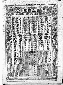 https://upload.wikimedia.org/wikipedia/commons/thumb/8/84/Dong_a_ilbo_19200401.jpg/250px-Dong_a_ilbo_19200401.jpg