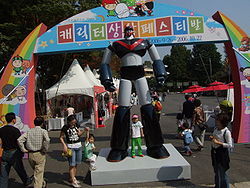 https://upload.wikimedia.org/wikipedia/commons/thumb/9/92/SeoulChildrensPark.jpg/250px-SeoulChildrensPark.jpg