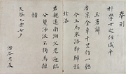 https://upload.wikimedia.org/wikipedia/commons/thumb/9/9b/Poet_letter_of_Kim_Yuk.PNG/180px-Poet_letter_of_Kim_Yuk.PNG