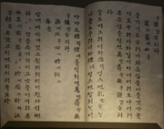 https://upload.wikimedia.org/wikipedia/commons/thumb/a/a8/Kanghosasisa_of_Yun_Seondo.png/180px-Kanghosasisa_of_Yun_Seondo.png