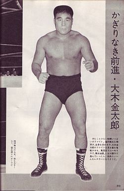 https://upload.wikimedia.org/wikipedia/commons/thumb/b/b7/Kintaro_Ohki_1962_Scan10015_161022.jpg/250px-Kintaro_Ohki_1962_Scan10015_161022.jpg