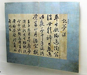 https://upload.wikimedia.org/wikipedia/commons/thumb/d/d2/Song_Jungill%27s_dream_Poetry.jpg/300px-Song_Jungill%27s_dream_Poetry.jpg