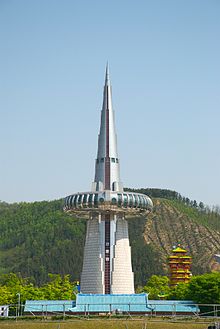 https://upload.wikimedia.org/wikipedia/commons/thumb/d/d6/Hanbit_Tower_in_Expo_Science_Park.jpg/220px-Hanbit_Tower_in_Expo_Science_Park.jpg