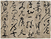 https://upload.wikimedia.org/wikipedia/commons/thumb/d/dd/Oh_Se-chang%27s_letters.jpg/180px-Oh_Se-chang%27s_letters.jpg