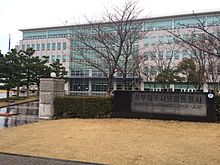 https://upload.wikimedia.org/wikipedia/commons/thumb/e/e5/Central_Government_Office-Jeju.JPG/220px-Central_Government_Office-Jeju.JPG