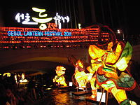 https://upload.wikimedia.org/wikipedia/commons/thumb/e/ee/2011_Seoul_lantern_festival_-_349.jpg/200px-2011_Seoul_lantern_festival_-_349.jpg