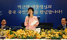 https://upload.wikimedia.org/wikipedia/commons/thumb/f/f3/KOCIS_Korea_President_Park_Meeting_Korean_20130628_01_%289203972471%29.jpg/220px-KOCIS_Korea_President_Park_Meeting_Korean_20130628_01_%289203972471%29.jpg