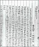 https://upload.wikimedia.org/wikipedia/ko/thumb/b/b5/1871%EB%85%84_5%EC%9B%94_27%EC%9D%BC_%EC%B2%AD%EB%82%98%EB%9D%BC%EB%B0%9C_%EB%B0%95%EA%B7%9C%EC%88%98_%EC%99%B8%EA%B5%90%EB%AC%B8%EC%84%9C.jpg/130px-1871%EB%85%84_5%EC%9B%94_27%EC%9D%BC_%EC%B2%AD%EB%82%98%EB%9D%BC%EB%B0%9C_%EB%B0%95%EA%B7%9C%EC%88%98_%EC%99%B8%EA%B5%90%EB%AC%B8%EC%84%9C.jpg